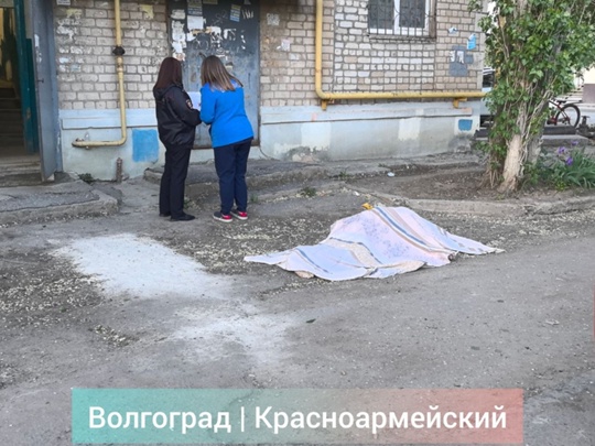 В Красноармейском районе 67-летний мужчина погиб, выпав со второго этажа. Инцидент произошел на улице Лазоревой и медики... в Волжском, 28.04.2025 в 10:30