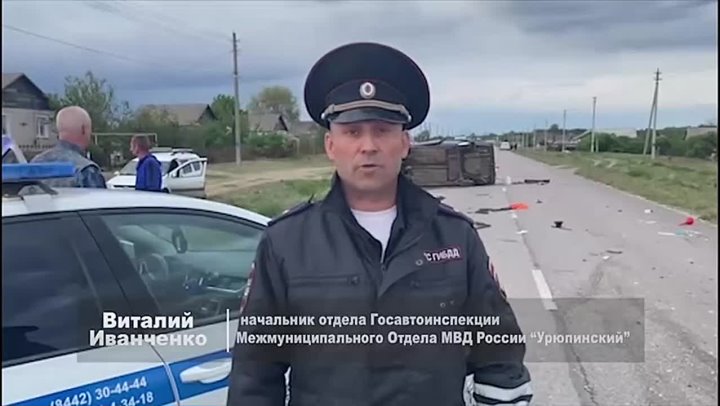 ДТП произошло в Урюпинском районе, в хуторе Нижнецепляевский. в Волжском, 13.05.2025 в 17:00