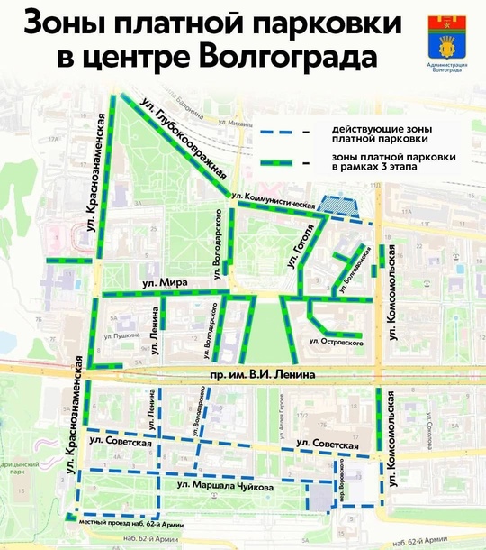 С 19 мая в Центральном районе Волгограда в полном объеме начнут функционировать платные автопарковки пространства на 14 ... в Волжском, 16.05.2025 в 23:30
