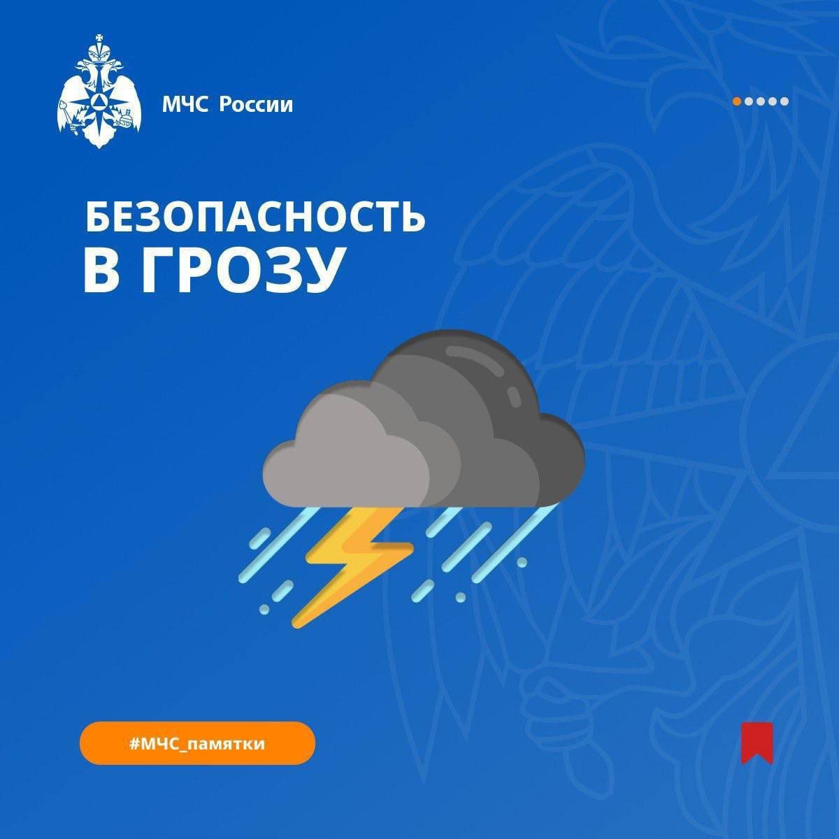 В период 11.00-13.00 16.06.2025 с сохранением до конца суток 16.06.2025, в отдельных районах Волгоградской области ожида... в Волжском, 16.06.2025 в 11:30