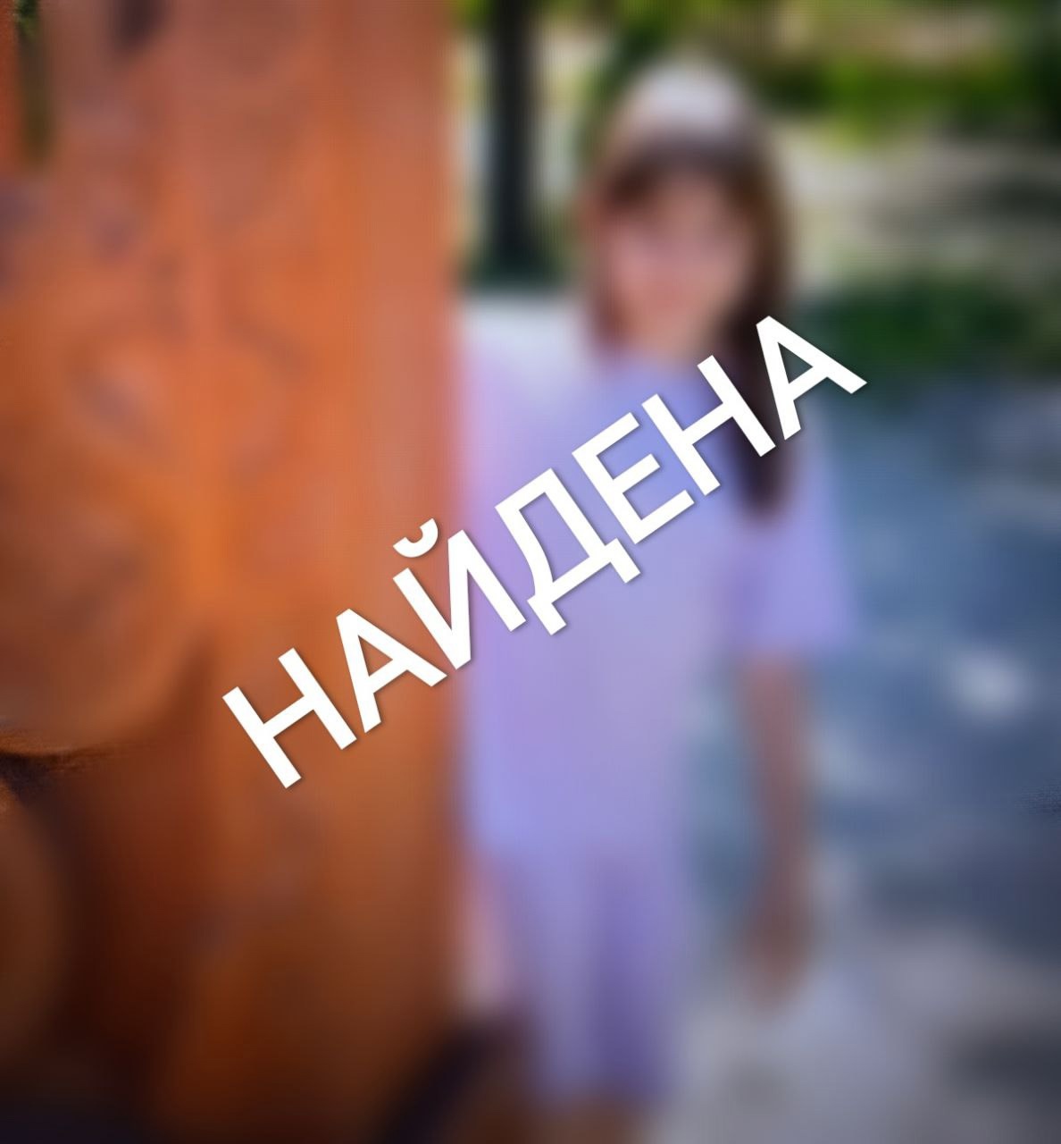 Пропавший в Волжском ребенок найден в Волжском, 21.06.2025 в 15:30