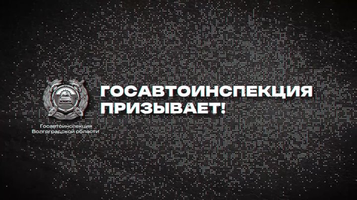 Нейросеть принята на вооружение сотрудниками Госавтоинспекции Волгоградской области. в Волжском, 17.07.2025 в 18:30