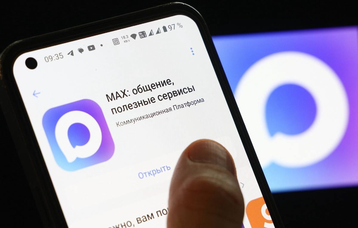 Мессенджер MAX станет обязательным для предустановки на все устройства в РФ с 1 сентября — об этом сообщили в Правительс... в Волжском, 21.08.2025 в 13:00