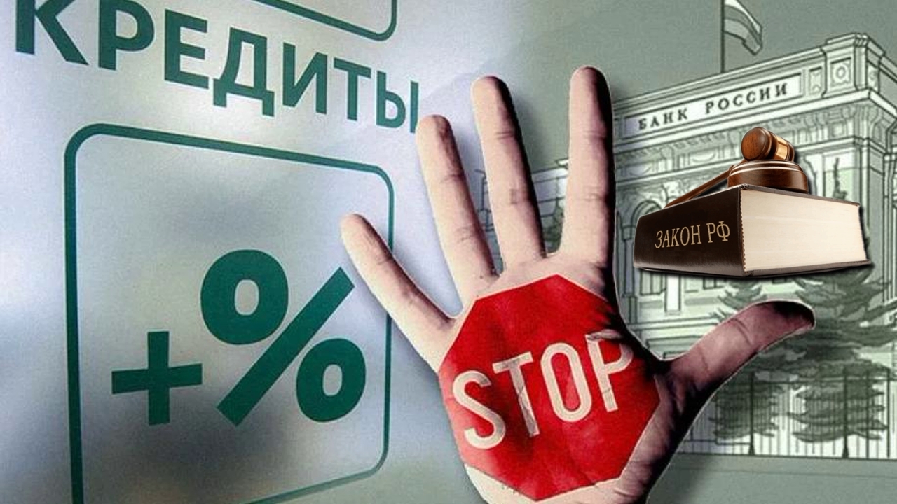 Волгоградская область вошла в топ‑20 регионов по количеству самозапретов на кредиты в Волжском, 09.11.2025 в 11:30