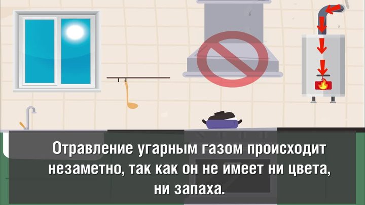 Газовики напоминают об опасности вытяжек над плитой и вентиляторов в ванных комнатах в Волжском, 18.12.2025 в 23:00