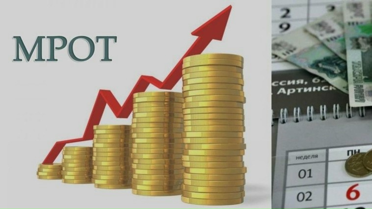 С начала 2026 года во всей Российской Федерации, произойдет увеличение минимального размера оплаты труда (МРОТ), который... в Волжском, 24.12.2025 в 09:00