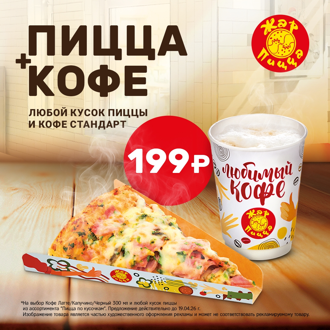 Зима будет вкусной!🤩 в Волжском, 24.01.2026 в 11:30