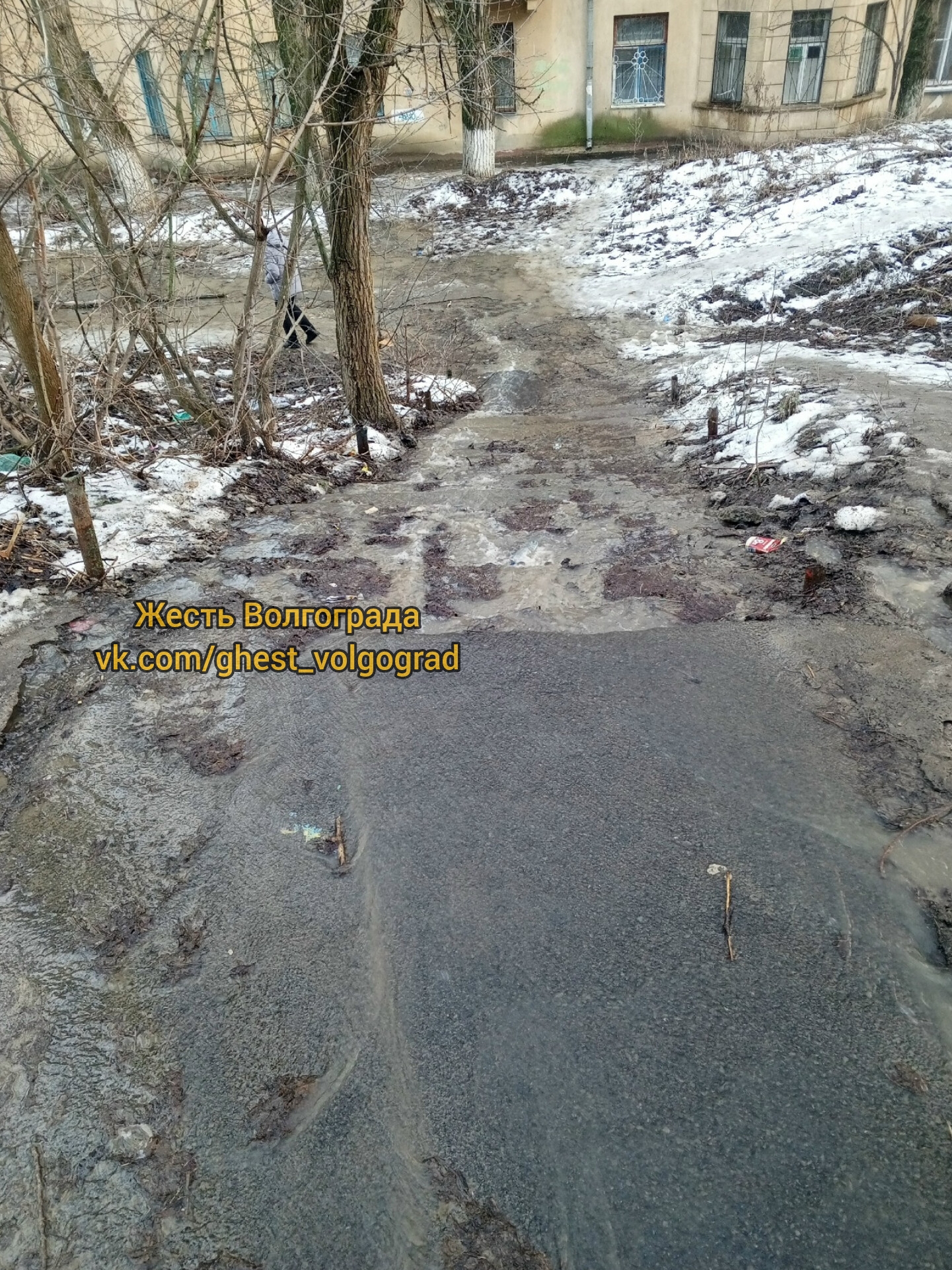 Нам пишут: Единственная лестница за домом (Тркторозаводской район, Борьбы 16) все никак не дождётся ремонта. Сейчас река... в Волжском, 19.02.2026 в 10:00
