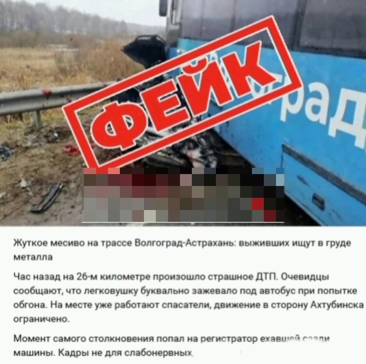 ‼️Важная информация!  в Волжском, 30.03.2026 в 14:30